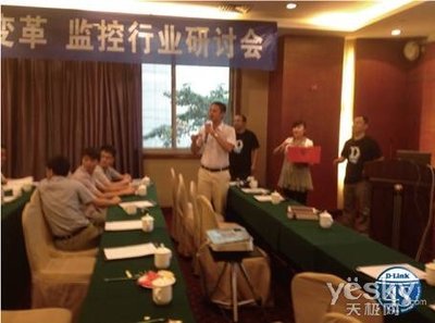 D-Link4S引領安防變革，重慶渠道拓展會成功舉辦，共筑安防工程新生態