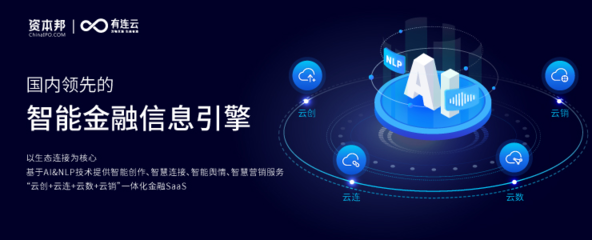 有連云雙喜臨門 斬獲2022年中國SaaS產業拳頭獎，彰顯金融信息服務硬實力